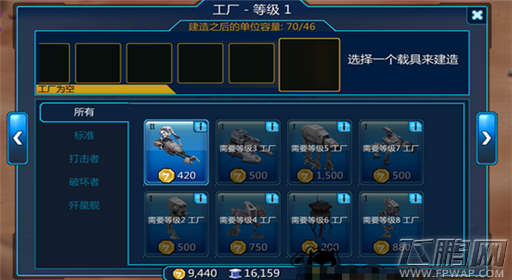 星球大战指挥官兵种用途 兵种全方面解析 (3)