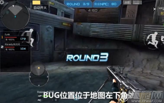 穿越火线枪战王者挑战模式打泰坦上2楼BUG教程 (1)