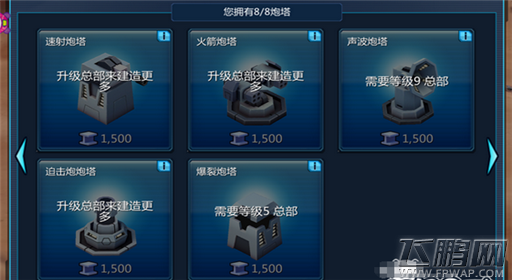 星球大战指挥官高手进阶全攻略 (10)