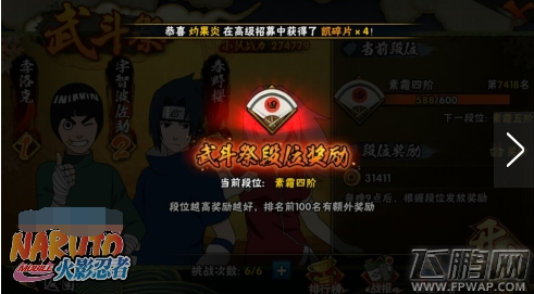 火影忍者手游每日任务宝典 火影忍者手游每日必做攻略 (6)