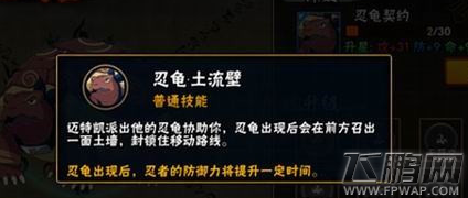 火影忍者手游忍龟怎么得 通灵兽忍龟获得途径一览 (2)