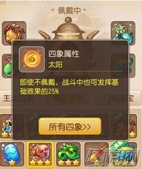 梦幻西游手游九黎战鼓怎么样 九黎战鼓法宝属性介绍 (1)