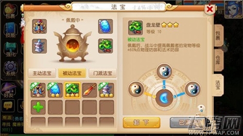 梦幻西游手游盘龙壁怎么样 盘龙壁法宝属性介绍 (1)
