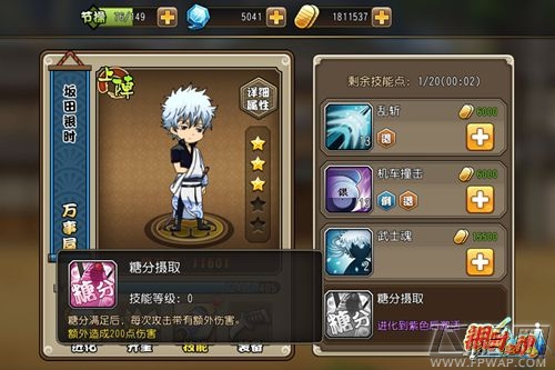 银时之魂首测奇葩技能大盘点 糖分首测1月7日圆满收官 (3)
