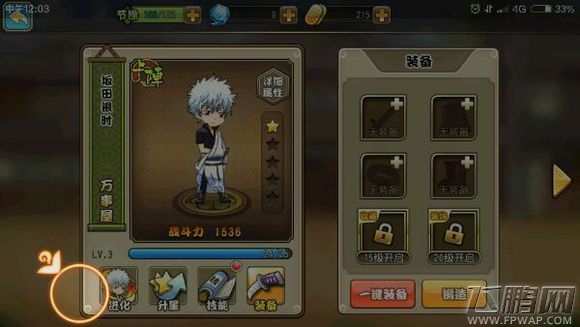 银时之魂首测BUG大扫除 各BUG描述 (3)