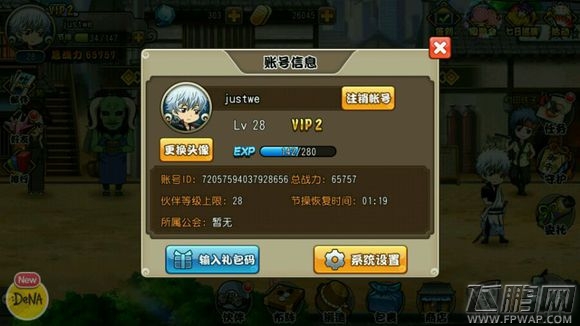 银时之魂首测BUG大扫除 各BUG描述 (11)