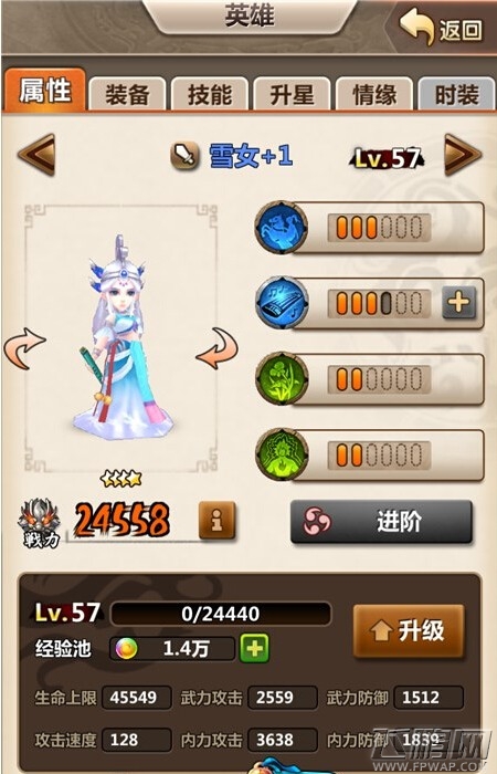 新秦时明月手游雪女实战技能介绍 (1)