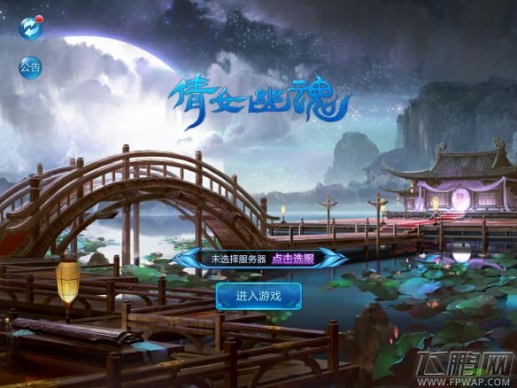 倩女幽魂手游公测时间是什么时候 (1)