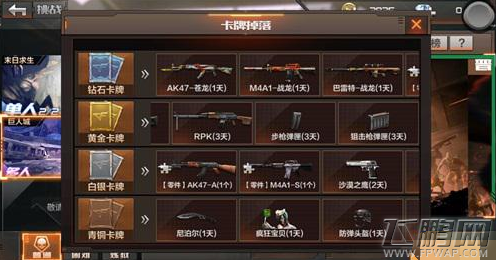 穿越火线枪战王者巨人城黄金卡牌奖励详解 (1)