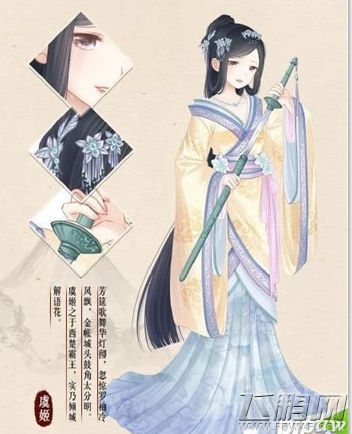 暖暖环游世界虞姬套装怎么获得 虞姬套装获取方式 (2)