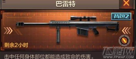 穿越火线枪战王者阵地战舰怎么玩 阵地战舰玩法技巧 (5)