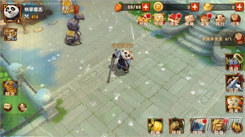 功夫熊猫3新手怎么玩 新手基础操作攻略 (1)