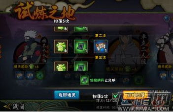 火影忍者手游通灵兽怎么升级 通灵兽快速升级攻略 (2)