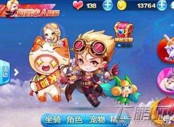 天天酷跑机械小子和未来少年哪个好 (1)