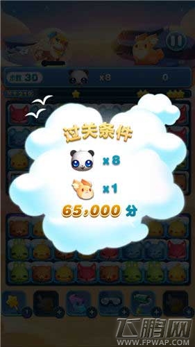 天天爱消除冰块消除234关快速通关攻略 (1)