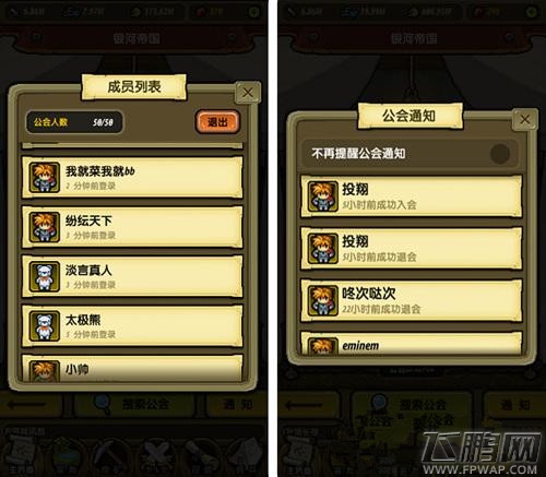 冒险与挖矿公会怎么玩 公会系统全面介绍 (4)