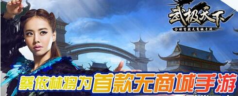 武极天下手游签到有什么 签到奖励介绍 (1)