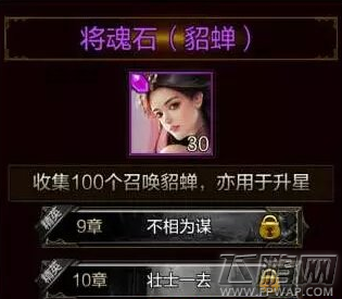 全民无双最强女武将搭配组合推荐 (6)