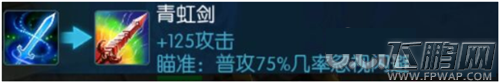 梦三国手游神兵玄奇剑魂怎么样 玄奇剑魂全面分析 (3)
