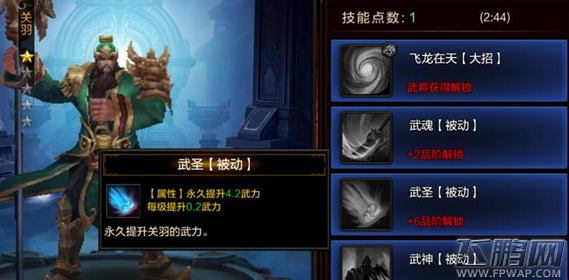 全民无双关羽是否值得培养？关羽后期厉害吗？ (1)