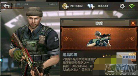 穿越火线枪战王者奥摩怎么样 新角色奥摩详细介绍 (1)