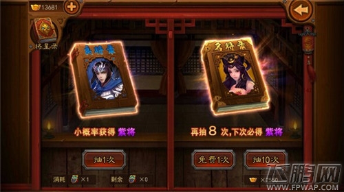 横扫千军元宝怎么花 元宝消费指南介绍 (1)