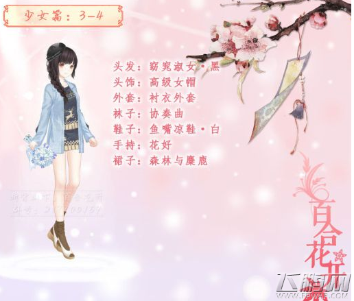 奇迹暖暖第11章公主少女级12w高分搭配汇总 (1)