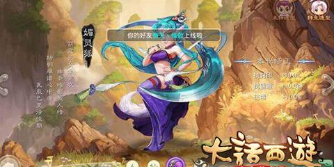 大话西游手游土豪女魔加点推荐 (1)