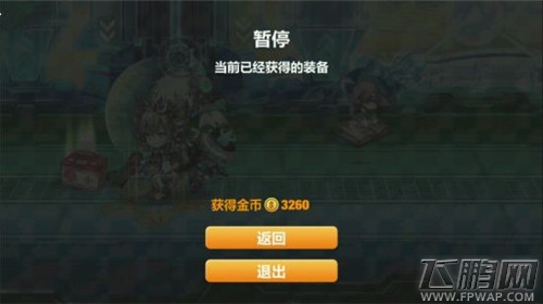崩坏学园2手游17-1图文通关攻略  (3)