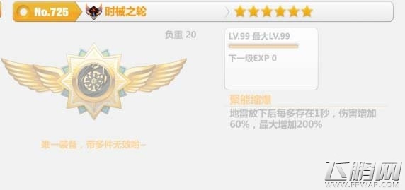 崩坏学园2时械之轮怎么样 时械之轮属性介绍 (1)