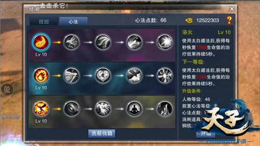 天子手游太清职业进阶攻略详解 (2)