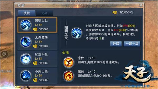 天子手游太清职业进阶攻略详解 (3)