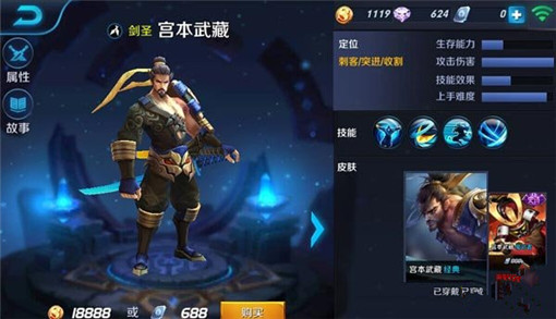 王者荣耀买什么英雄好 全位置职业分析 (4)