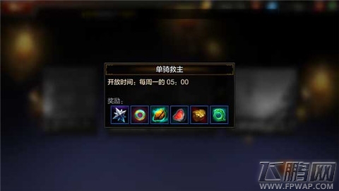 全民无双单骑救主通关技巧 限周一开启蜀武将之争 (1)