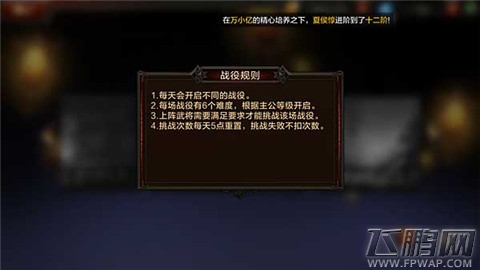 全民无双单骑救主通关技巧 限周一开启蜀武将之争 (3)