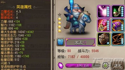 刀塔传奇新版本光法优缺点分析 (1)