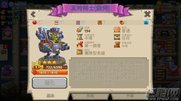 怪物城堡优秀和史诗英雄全方位解析 英雄培养技巧 (3)