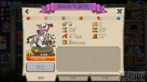 怪物城堡优秀和史诗英雄全方位解析 英雄培养技巧 (4)