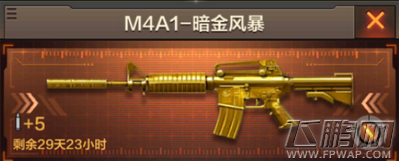 穿越火线枪战王者M4A1暗金风暴获得途径及属性详解 (2)