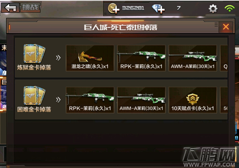 穿越火线枪战王者非卖品武器怎么得 非卖品武器获得途径一览 (1)