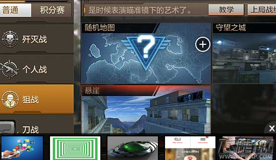 cf手游统治悬崖地图怎么玩 统治悬崖地图玩法解析 (1)