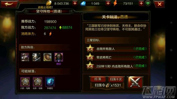 全民无双25天进阶技巧 附平民武将组合较好推荐 (3)