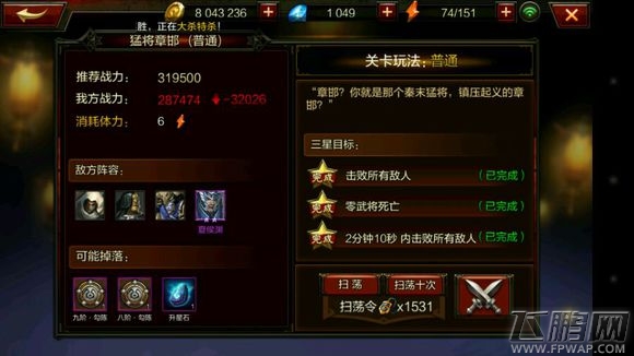 全民无双25天进阶技巧 附平民武将组合较好推荐 (4)