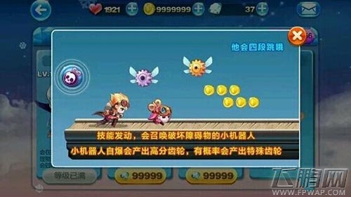 天天酷跑机械小子和齐天大圣谁更值得入手 (1)
