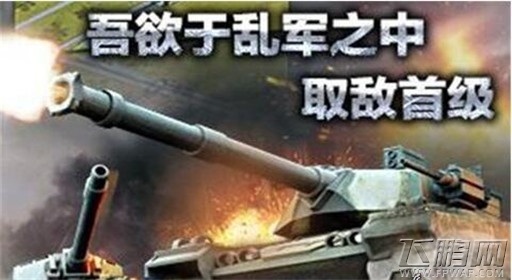 坦克风云红警ol指挥官属性及作用解析 (1)