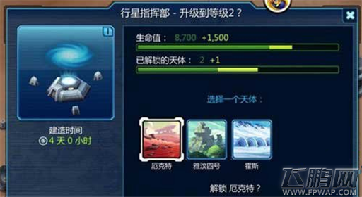 星球大战指挥官行星指挥部迁移玩法介绍 (2)