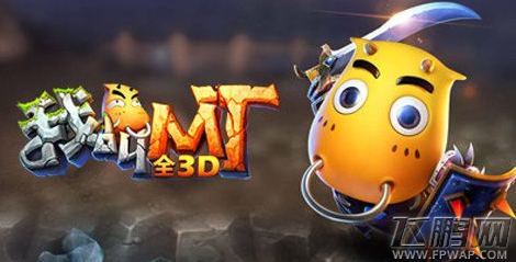 我叫MT全3D试炼塔通关汇总 1-150层全方位解析 (1)