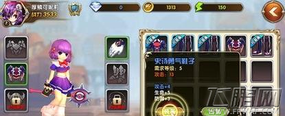 艾尔战记装备如何洗练 装备洗练材料介绍 (1)