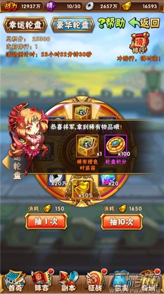 少年三国志红色左慈时装获得方法分享 (1)