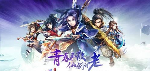 仙剑奇侠传五前传紫装怎么得 紫装获取方法详解 (1)